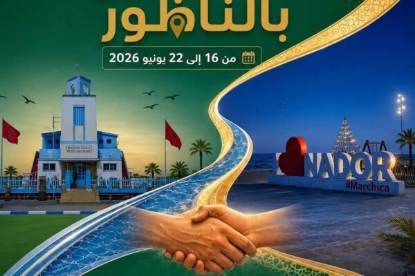من ابن سليمان إلى الناظور الحياة نيوز معاك في قلب الحدث التنموي الكبير