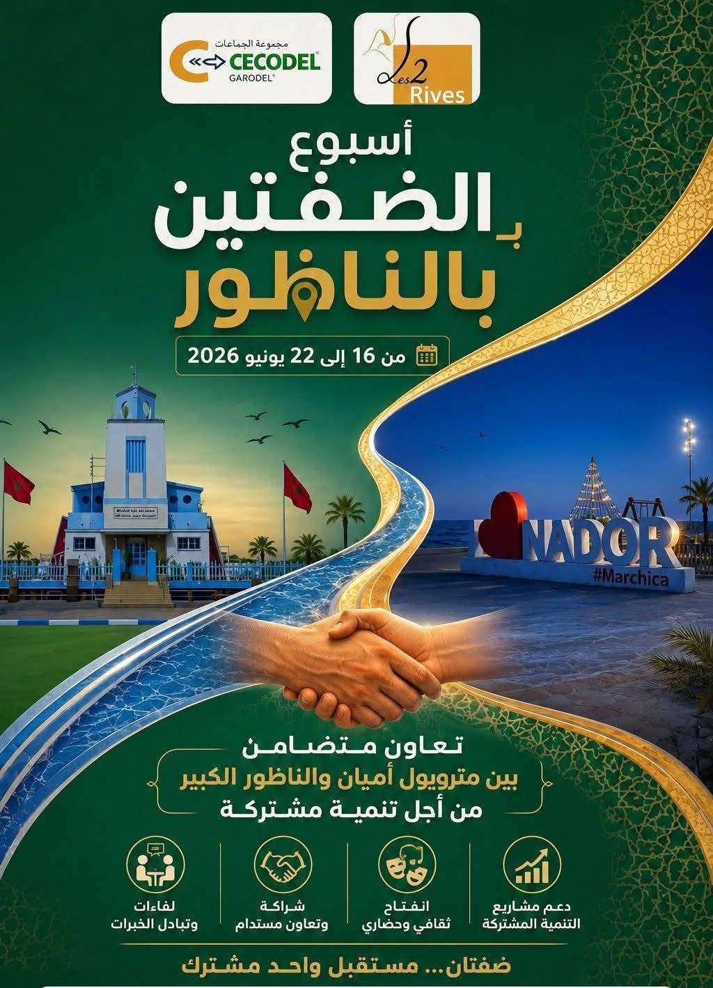 من ابن سليمان إلى الناظور الحياة نيوز معاك في قلب الحدث التنموي الكبير